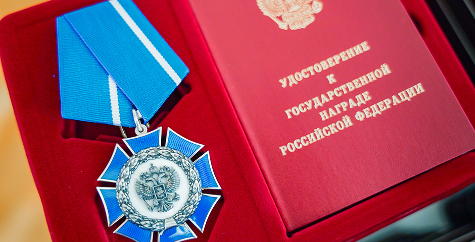 В Петербурге впервые присвоили звания «Заслуженный деятель науки»