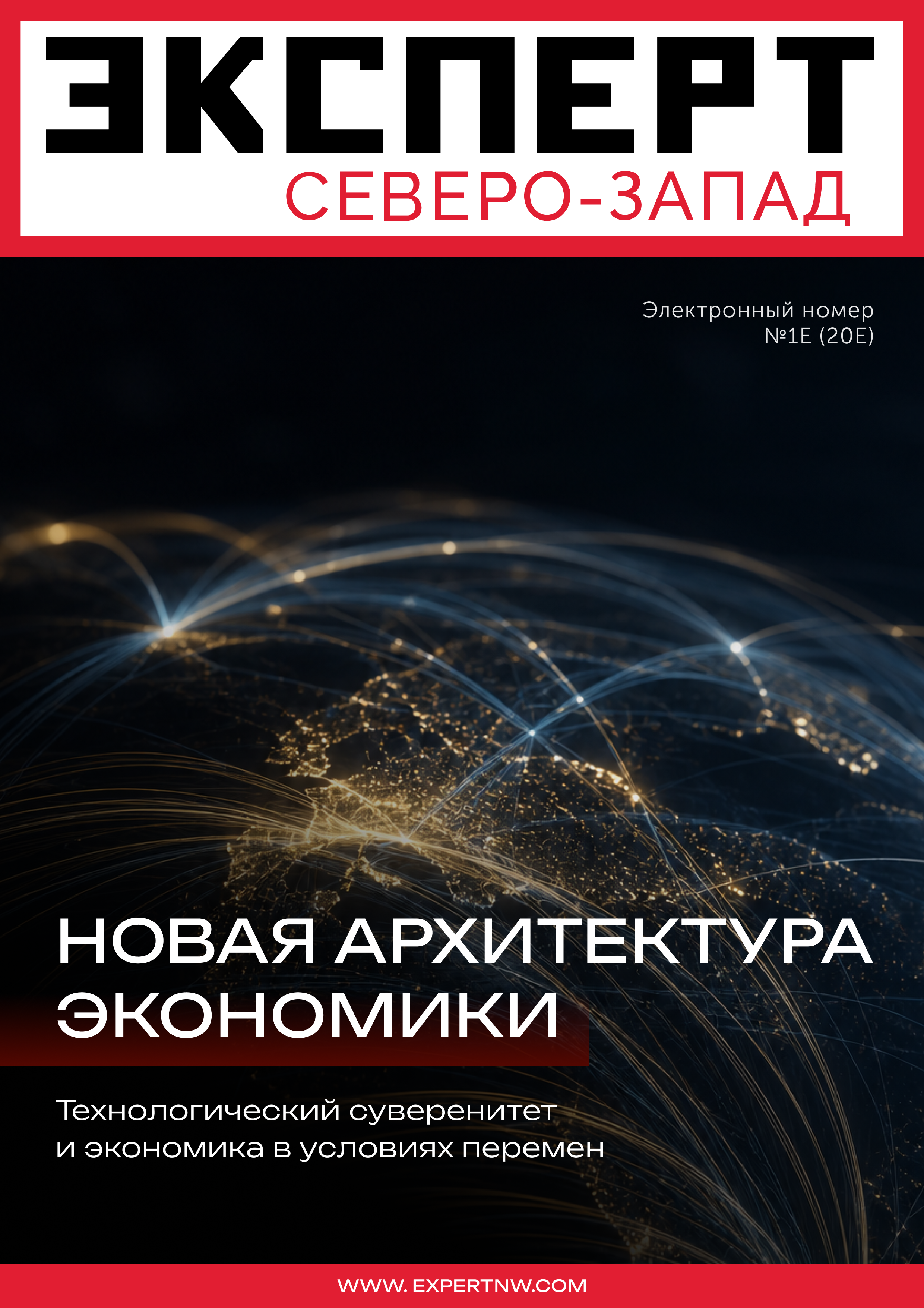 Эксперт №1Е (20Е)