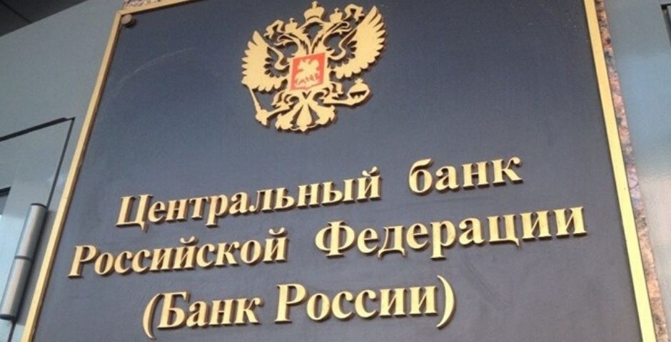 Банк России отменил комиссию за быстрые переводы до 100 тысяч рублей