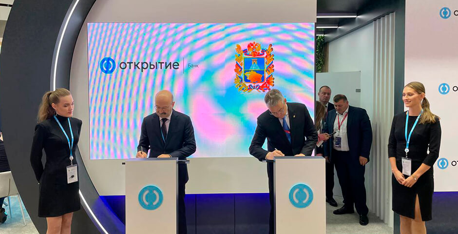 Банк «Открытие» и правительство Ставропольского края договорились о сотрудничестве
