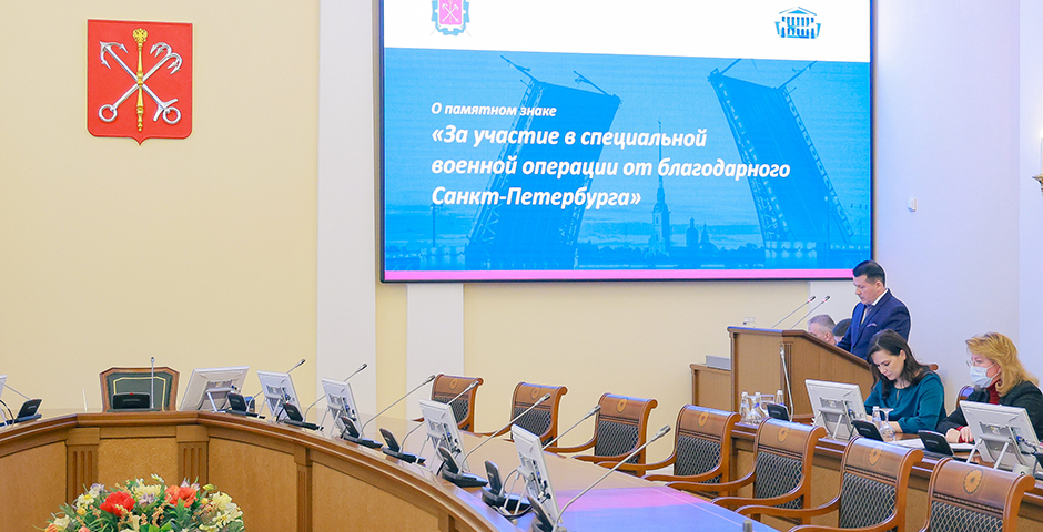Почетный знак за участие в СВО учрежден в Петербурге