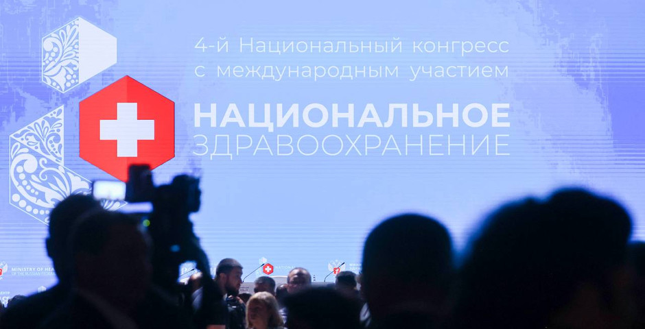 Опубликованы спикеры Конгресса «Национальное здравоохранение»