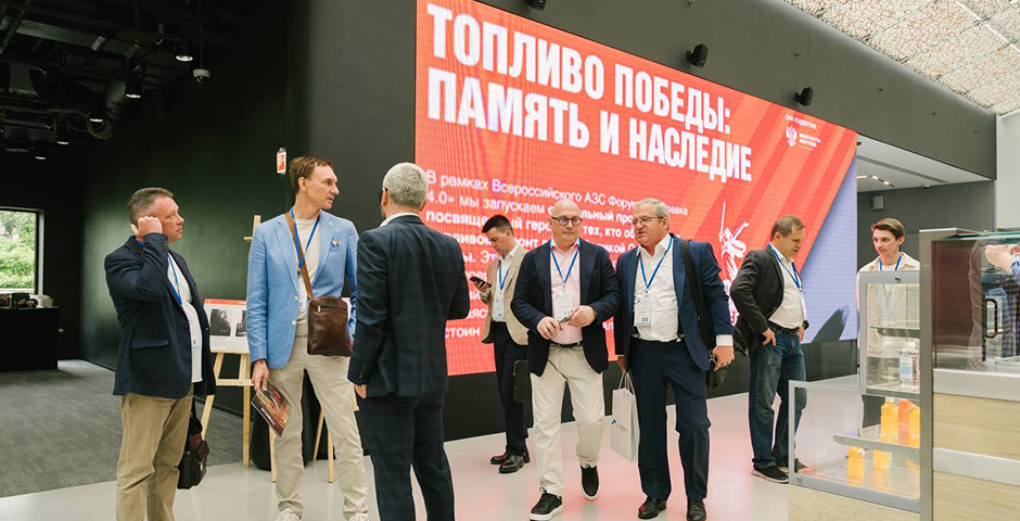 Началась подготовка Всероссийского АЗС Форума «Заправка 4.0» 2026