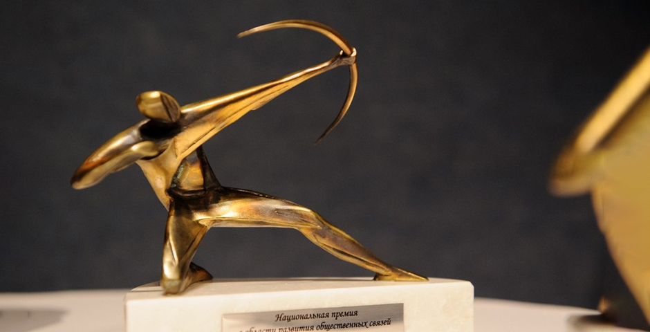 III премия в области развития общественных связей «Серебряный Лучник» продолжает прием заявок 