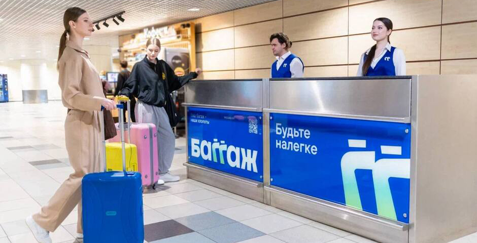 В Домодедово заработал первый в стране сервис курьерской доставки багажа из аэропорта