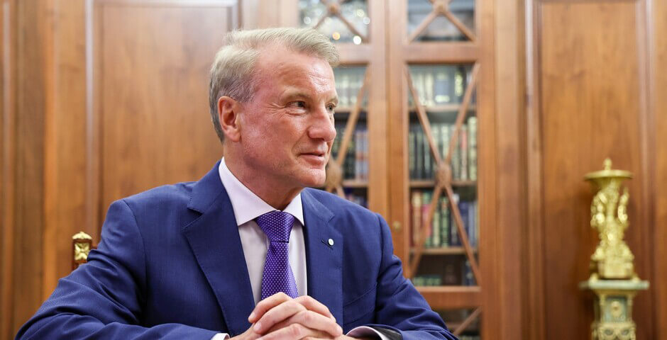 Греф рассказал, каким будет курс доллара к концу 2026 года