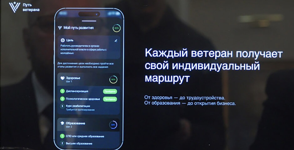 В Поморье запускается цифровая система сопровождения ветеранов СВО