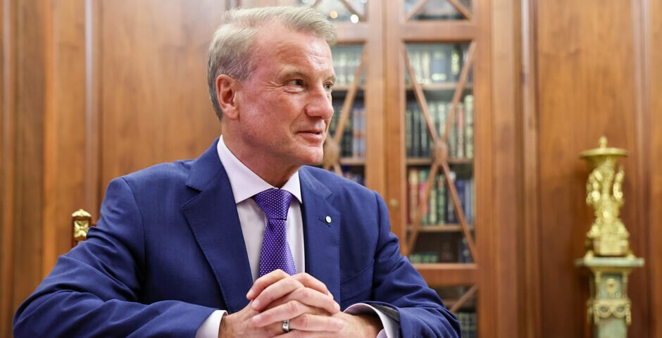 Герман Греф рассказал, как избежать тревожности и стресса
