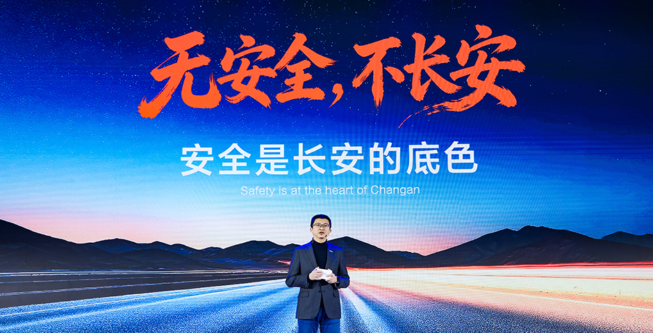 CHANGAN запускает глобальный сезон тестирования 2026 года