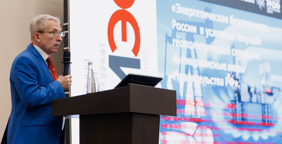 XI Российский международный энергетический форум пройдет с 18 по 20 апреля
