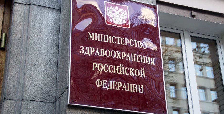 Министерство здравоохранения покинула куратор цифровизации Елена Бойко