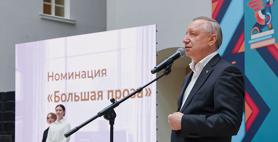 В Санкт-Петербурге впервые была вручена премия имени Даниила Гранина