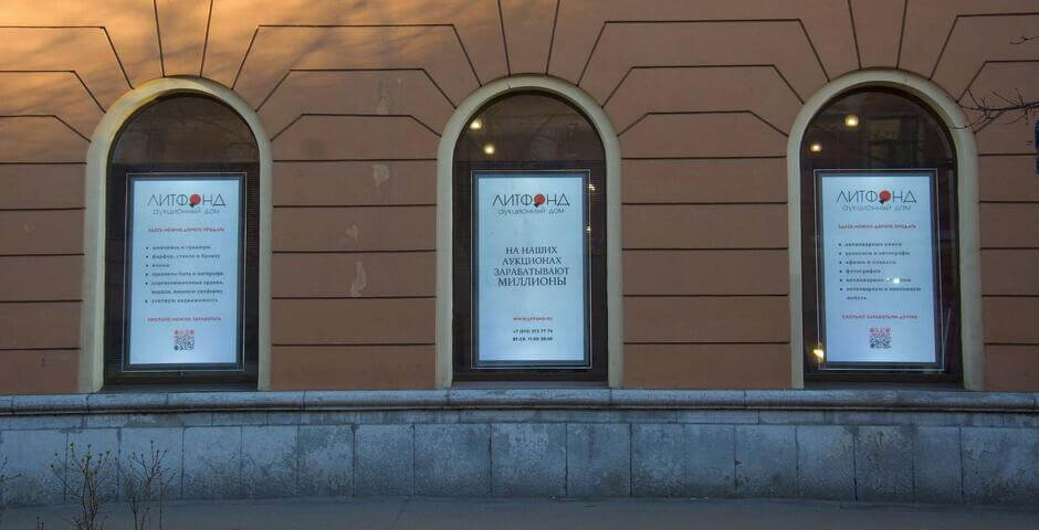 В Петербурге на торги выставили «Вечера на хуторе близ Диканьки»