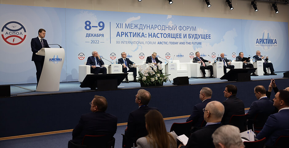 В Санкт-Петербурге обсудили развитие Арктики в новых геополитических условиях и подвели итоги года