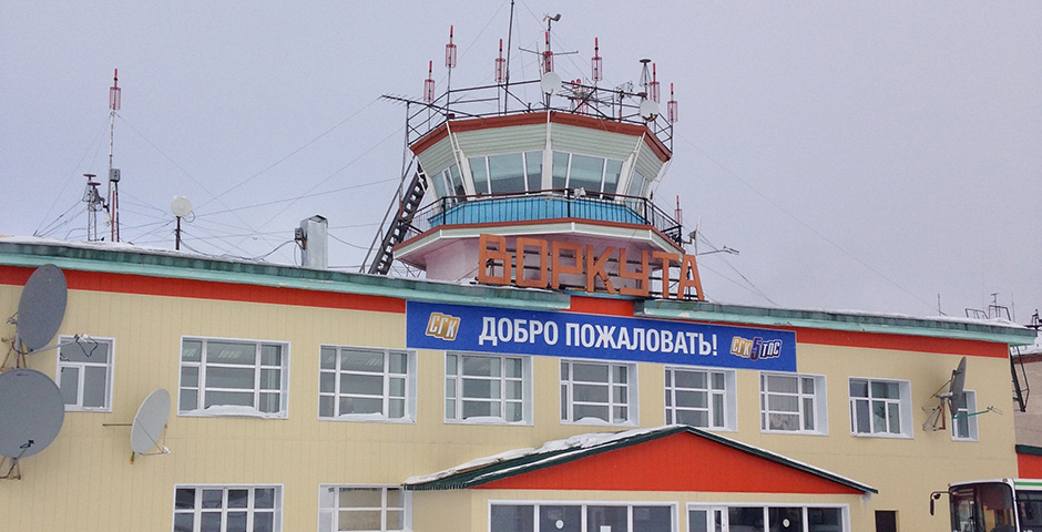 На обновление аэропорта Воркуты запросили 1,2 млрд рублей