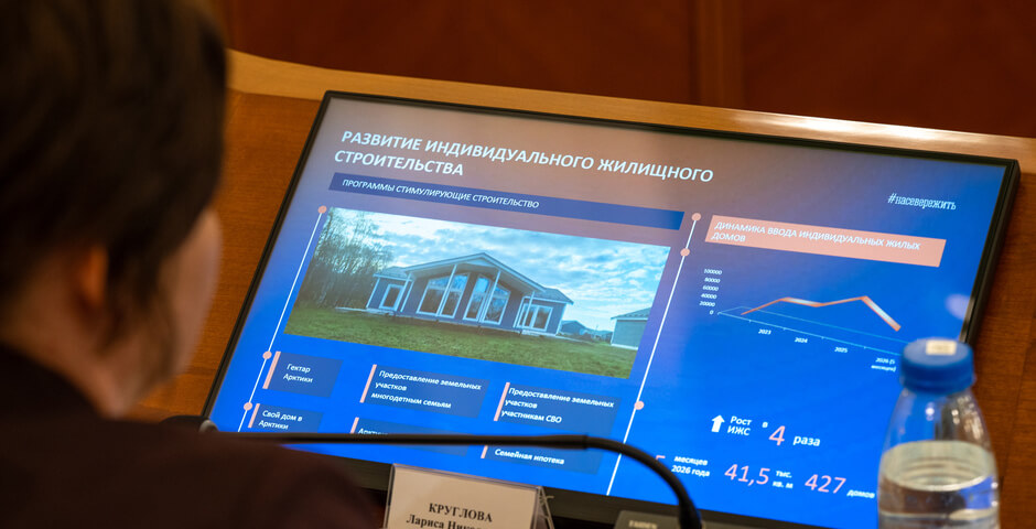 Мурманчане получили более 157 миллионов рублей по программе «Свой дом в Арктике»