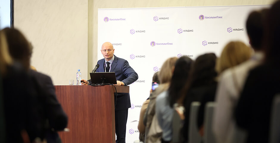 «Недвижимость: актуальные вопросы земельного и гражданского градостроительного законодательства»