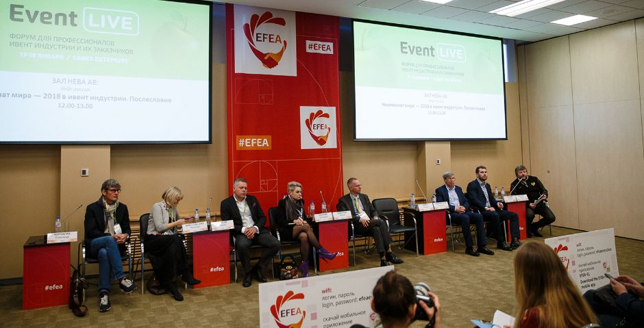 В рамках IX Евразийского Ивент Форума в Петербурге обсудят тренды выставочной индустрии и делового туризма