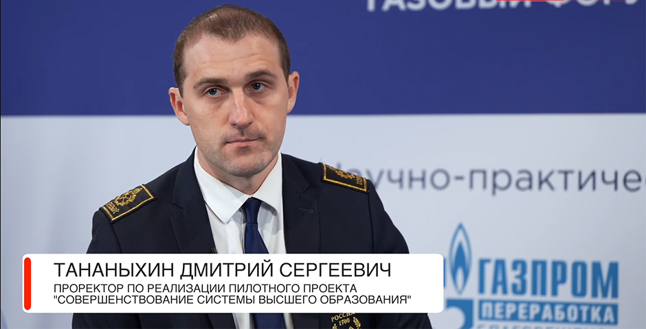 Интервью с Дмитрием Тананыхиным