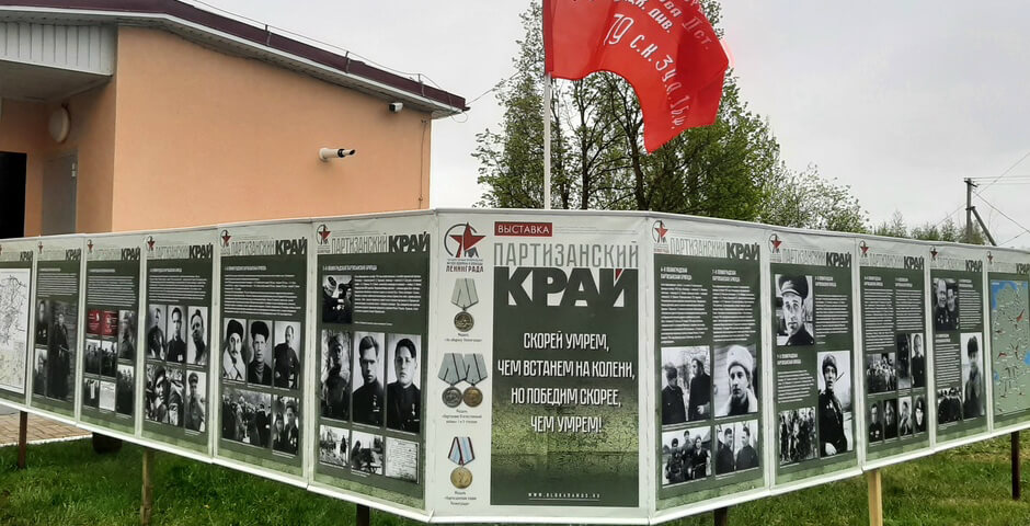 В Петербурге опубликовали партизанские карты военных лет