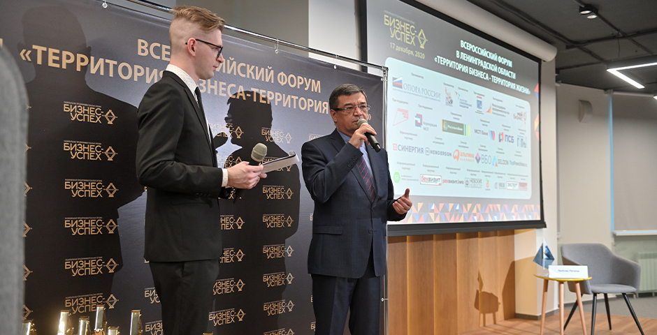 В Ленинградской области объявили победителей премии «Бизнес-Успех»
