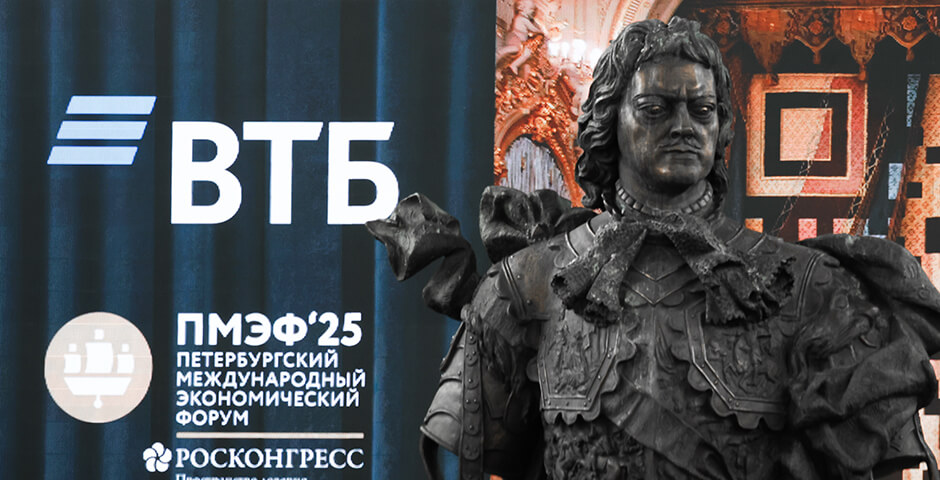 Стало известно, когда Путин выступит на ПМЭФ-2025