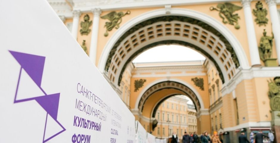 Определились даты проведения Международного культурного форума в Петербурге