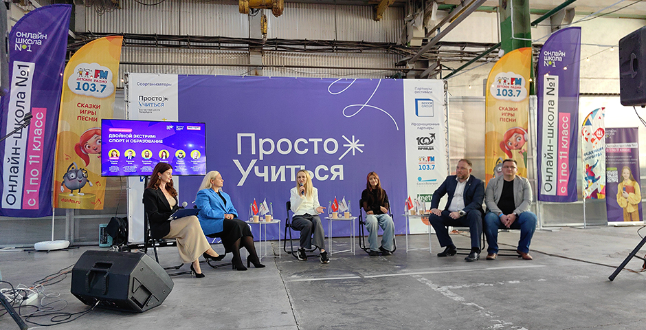 Образование и спорт
