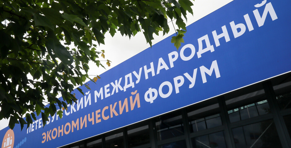В ПМЭФ-2026 будут участвовать представители более 130 стран