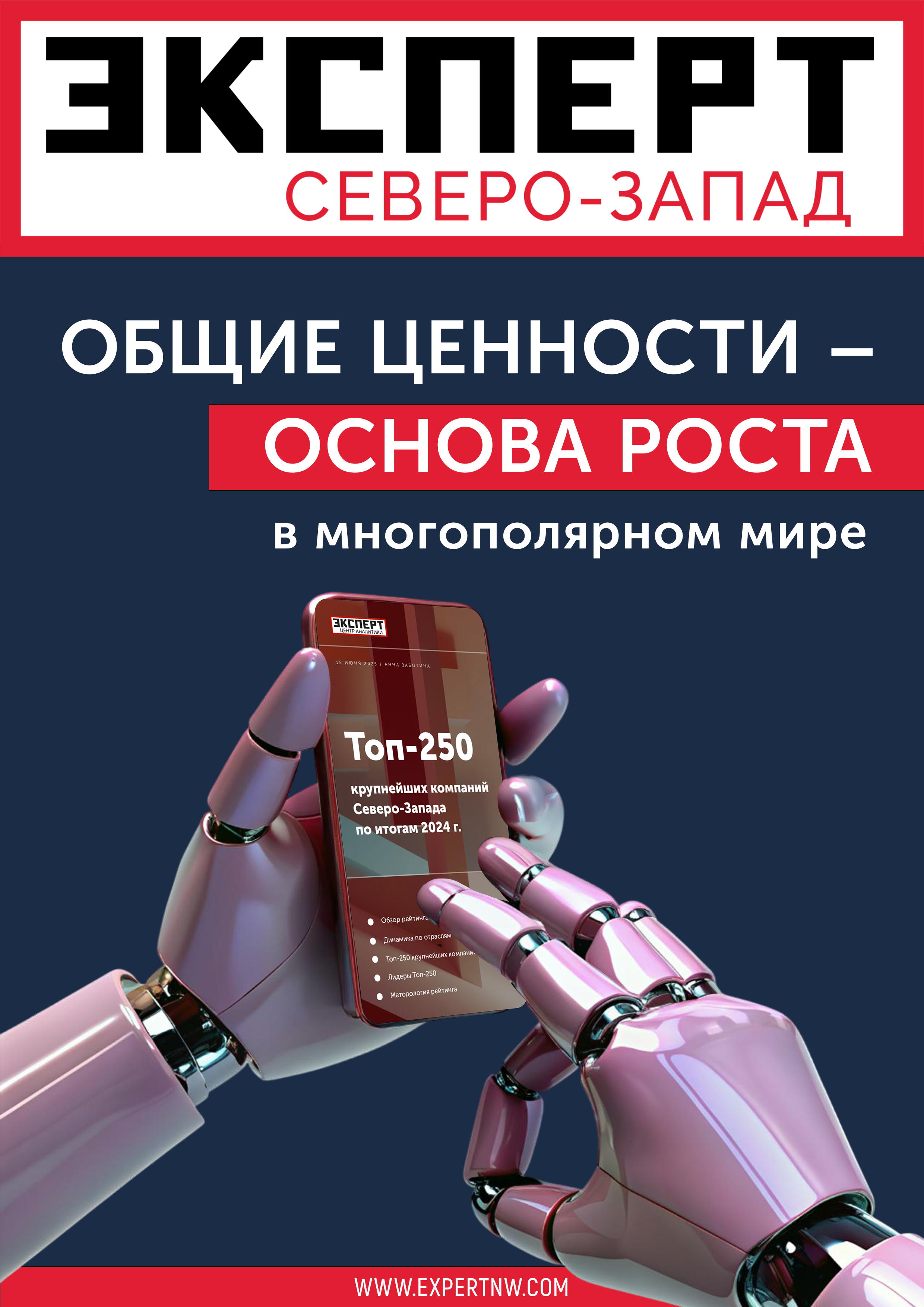Эксперт №1Е (16Е)