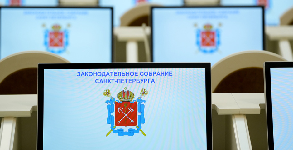 В парламенте Петербурга подвели итоги заседания 17 апреля