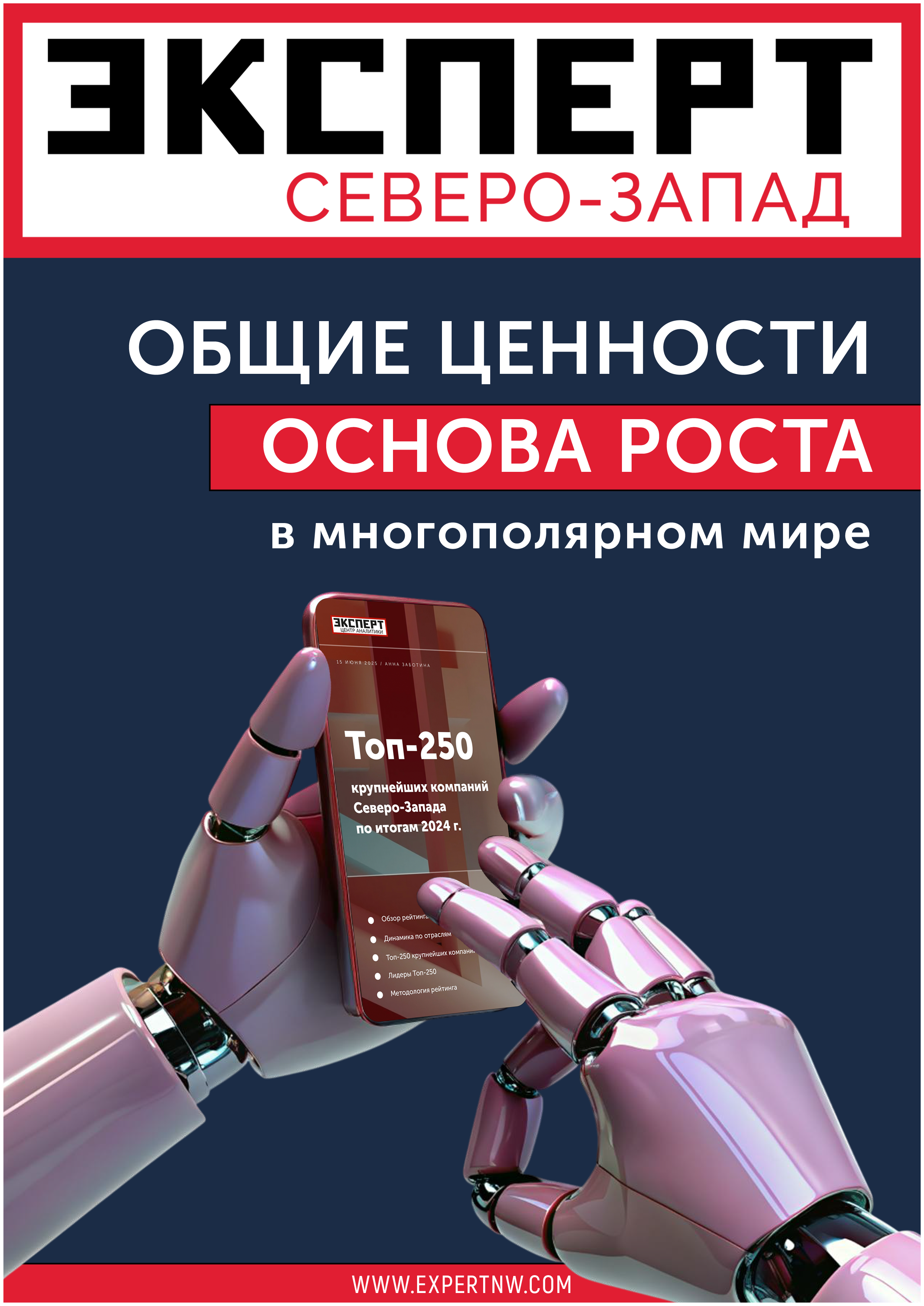 Эксперт №1Е (16Е)
