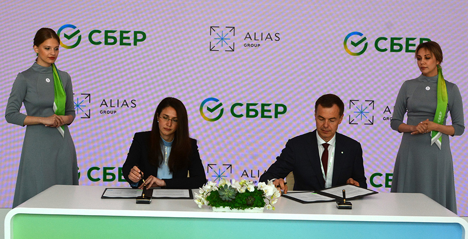 Alias Group и Сбер договорились о стратегическом сотрудничестве на ПМЭФ-2023