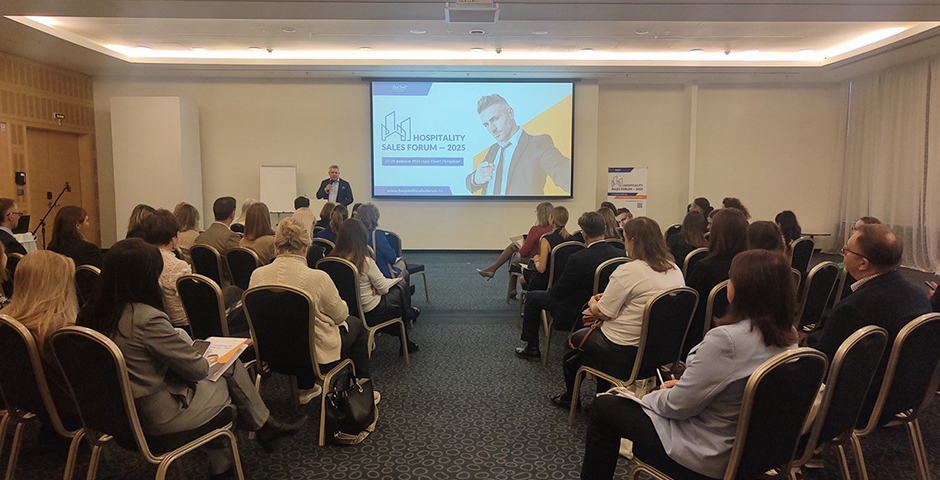 Hospitality Sales Forum-2026: как превратить вызовы в возможности для роста продаж