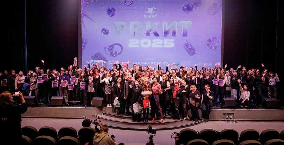 PRКИТ 2025: как прошел Форум, где будущее создают уже сегодня?