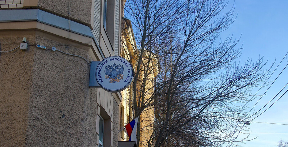 ФНС введет автоматический контроль доходов россиян выше 2,4 миллиона рублей в год