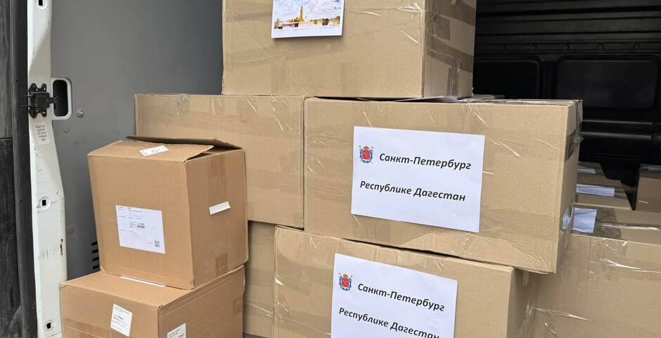 В Петербурге стартовал сбор гуманитарной помощи для жителей Дагестана