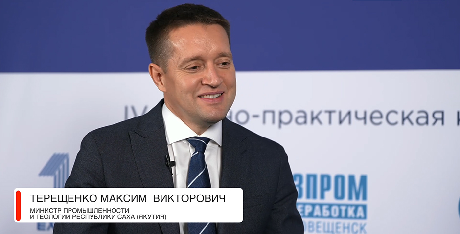 Интервью с Максимом Терещенко