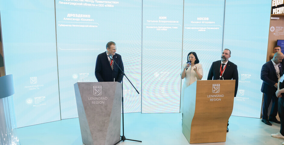 Перечислены 4 «столпа» инвестиционной привлекательности Ленобласти
