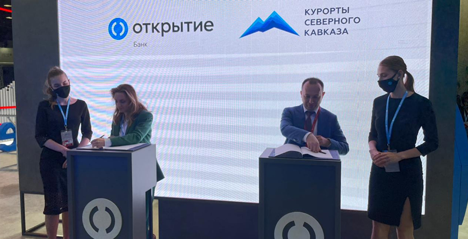 Банк «Открытие» и «Курорты Северного Кавказа» договорились о сотрудничестве