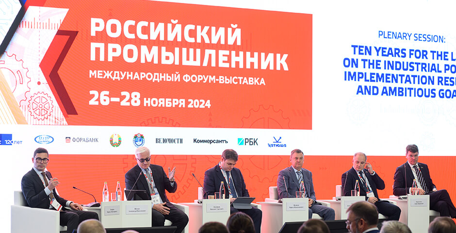«Российский промышленник»