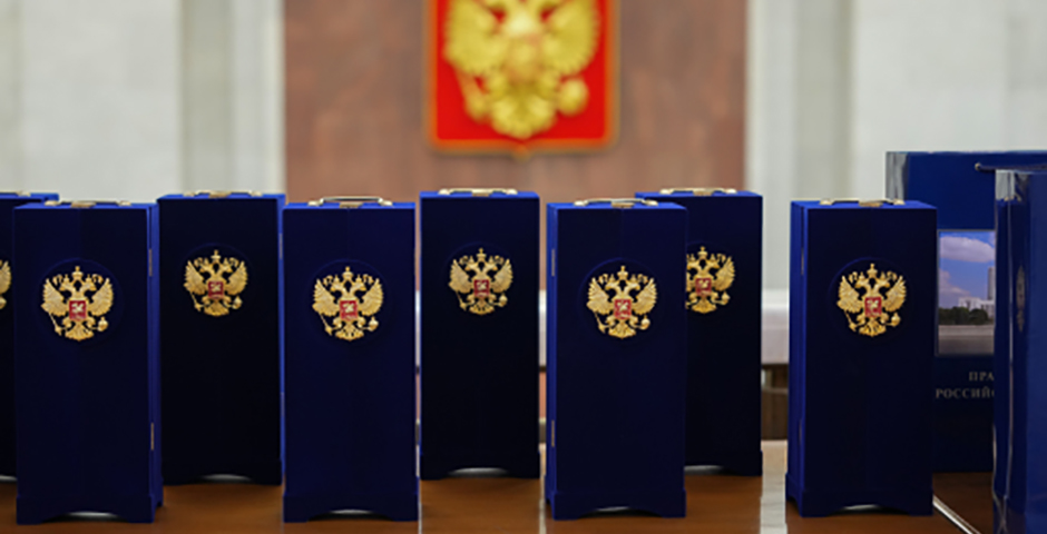 Объявлены лауреаты премии Правительства РФ в области качества