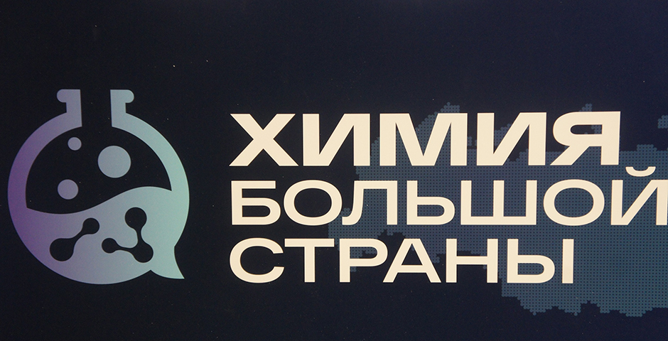 Сотни миллиардов рублей — на оборудование для химпрома