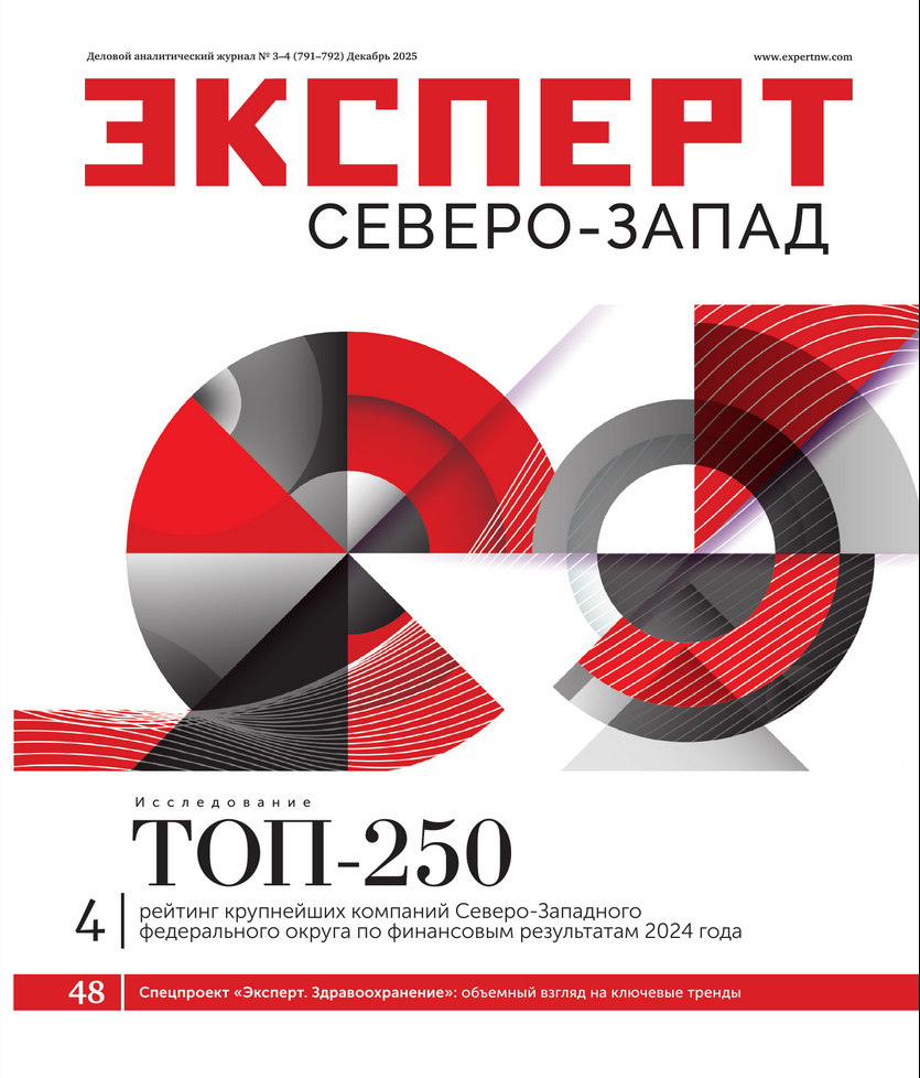 №1-2 (793-794)