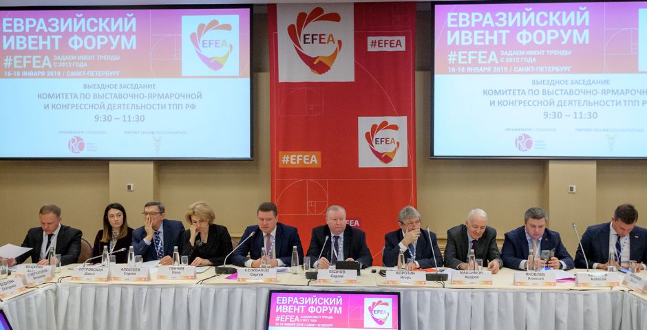 Престижную премию EFEA Awards вручили в Петербурге