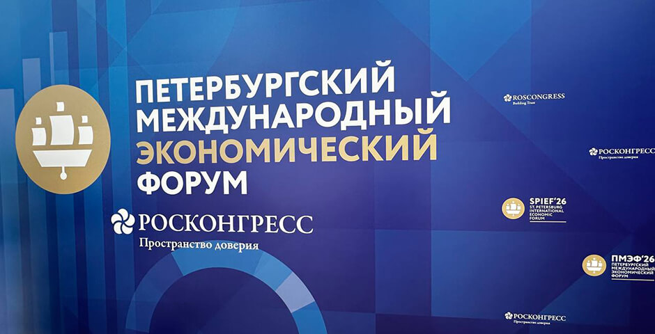 ПМЭФ-2026. Третий день