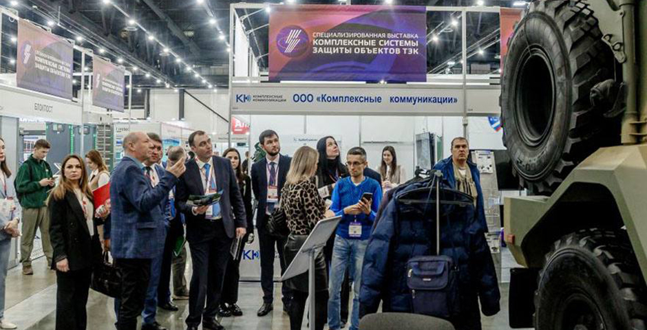 «Безопасность ТЭК»