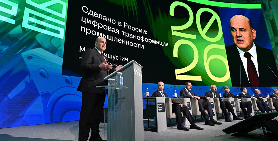 На повестке дня цифровизация промышленности России