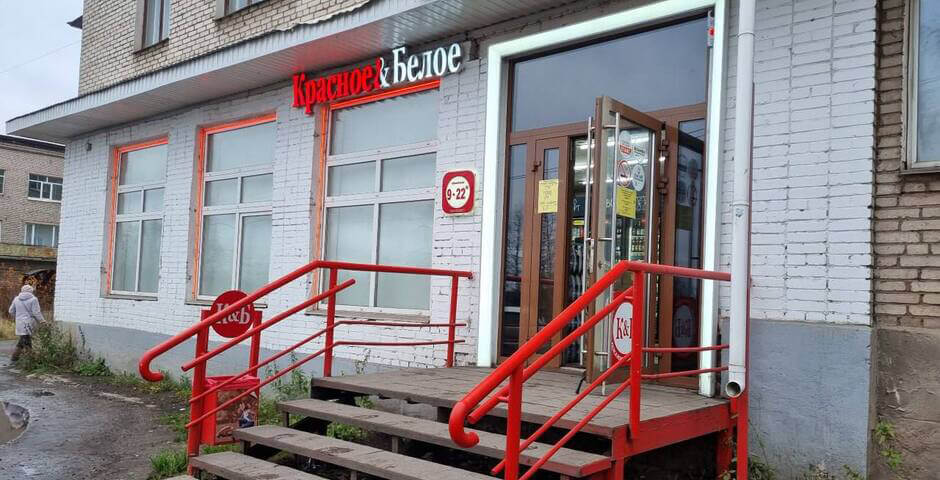 По всей Вологодской области демонтировали вывески «Красное&Белое»