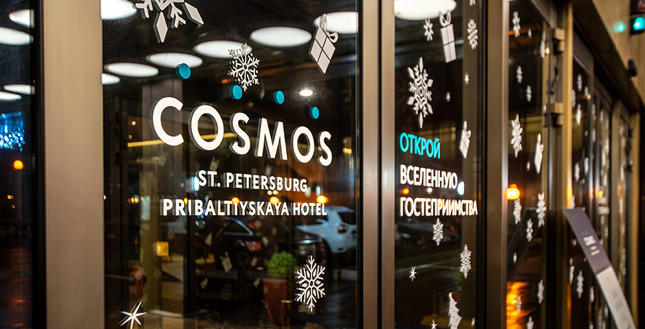 Внимание! Волшебство прибывает на станцию Cosmos!